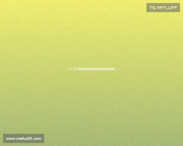 FIFA23世界杯球员名单全解析各队豪门阵容明星球员深度盘点